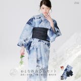 浴衣 セット レディース | Dita | 詳細画像1 