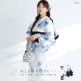 浴衣 セット レディース | Dita | 詳細画像1
