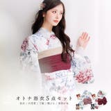 浴衣 セット レディース | Dita | 詳細画像1