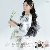 浴衣 セット レディース | Dita | 詳細画像1 