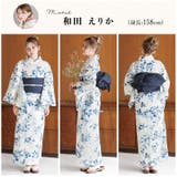 浴衣 セット セパレート | Dita | 詳細画像27