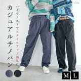 綿100 チノパン レディース | Dita | 詳細画像1 