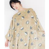 D(ベージュハリネズミ) | 着る毛布 レディース ルームウェア | Dita