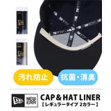 CAP&HAT LINER レギュラー | stylise | 詳細画像1 
