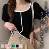 スクエアネックパイピングカラーパフスリーブ半袖カーディガン【韓国ファッション】 | Doula Doula | 詳細画像1