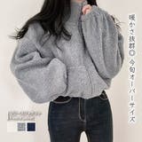 ボアフリースブルゾン【韓国ファッション】 | Girly Doll | 詳細画像1 