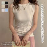シンプルタイトタンクトップ【韓国ファッション】 | Doula Doula | 詳細画像1 