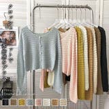 クロシェニットカーディガン【韓国ファッション】【春夏新商品】 | Doula Doula | 詳細画像1 