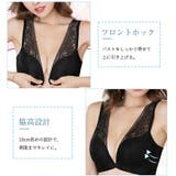 ブラジャー ナイトブラ レース フロントホック ノンワイヤー 脇高 | Doux Belle  | 詳細画像2 