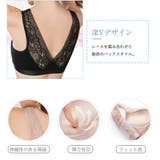 ブラジャー ナイトブラ レース フロントホック ノンワイヤー 脇高 | Doux Belle  | 詳細画像3 