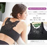 ブラジャー フロントホック ブラ モールドカップタイプブラ | Doux Belle  | 詳細画像3 