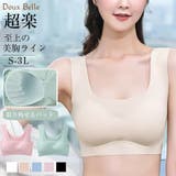 夜用ブラ ノンワイヤー スポーツブラ ナイトブラ ブラジャー | Doux Belle  | 詳細画像1 