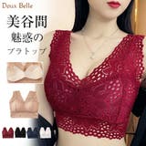 ブラジャー ブラ 単品 ノーワイヤ ナイトブラ ノンワイヤー | Doux Belle | 詳細画像1