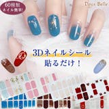 春新作 ネイルシール 貼るだけ | Doux Belle | 詳細画像1
