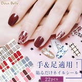 春新作 ネイルシール 貼るだけ | Doux Belle | 詳細画像1