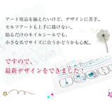 春新作 ネイルシール 貼るだけ | Doux Belle | 詳細画像2