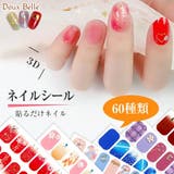 春新作 ネイルシール 貼るだけ | Doux Belle  | 詳細画像1 