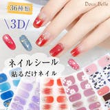 ネイルシール ジェルネイル ジェルネイルシール | Doux Belle | 詳細画像1