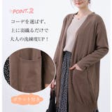 ニット カーディガン ロングカーディガン レディース 長袖 | Doux Belle  | 詳細画像4 