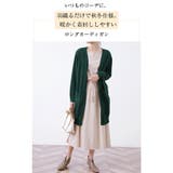 ニット カーディガン ロングカーディガン レディース 長袖 | Doux Belle  | 詳細画像7 