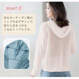 サマーニット ニットカーディガン ニットパーカー | Doux Belle  | 詳細画像5 