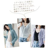 サマーニット ニットカーディガン ニットパーカー | Doux Belle  | 詳細画像6 