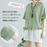 春新作 フリル カットソー | Doux Belle  | 詳細画像4 