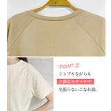 新作 トップス Ｔシャツ 半袖 tシャツ 無地 伸縮性 | Doux Belle  | 詳細画像4 