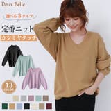 ニット トップス レディース | Doux Belle | 詳細画像1