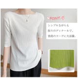 サマーニット ニット セーター | Doux Belle  | 詳細画像4 