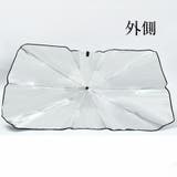 銀色 | 傘型車用サンシェード 車パラソル 折り畳み式 | Doux Belle 