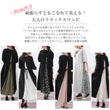 レディース ワンピース ロング丈 | Doux Belle  | 詳細画像7 