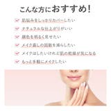 BBクリーム 50g 美容液 | Cosme Dream | 詳細画像3 