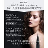 ビューティフル アイライナー リキッド | Cosme Dream | 詳細画像5 