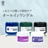 オールインワンゲル エクソソーム レチノール | Cosme Dream | 詳細画像1 