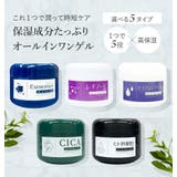 オールインワンゲル エクソソーム レチノール | Cosme Dream | 詳細画像2 