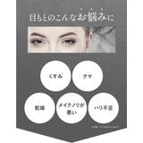 アイクリーム ジェルアイクリーム 温感 | Cosme Dream | 詳細画像3