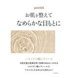 アイクリーム ジェルアイクリーム 温感 | Cosme Dream | 詳細画像8
