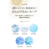 アイクリーム ジェルアイクリーム 温感 | Cosme Dream | 詳細画像9