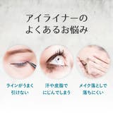 ジェルアイライナー 落ちない アイライナー | Cosme Dream | 詳細画像3