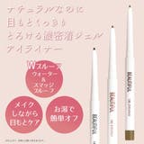 ジェルアイライナー 落ちない アイライナー | Cosme Dream | 詳細画像4