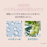 ジェルアイライナー 落ちない アイライナー | Cosme Dream | 詳細画像8