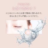 ジェルアイライナー 落ちない アイライナー | Cosme Dream | 詳細画像10