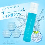 メイクキープミスト 100ml COOL | Cosme Dream | 詳細画像4 