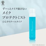 メイクキープミスト 100ml COOL | Cosme Dream | 詳細画像1 