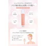 メイクキープミスト メークキープスプレー メイク | Cosme Dream | 詳細画像3