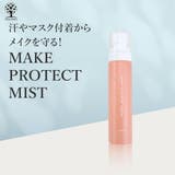 メイクキープミスト メークキープスプレー メイク | Cosme Dream | 詳細画像1