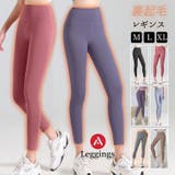 あたっか裏起毛レギンス【SHOPLIST限定 新作 春 夏 秋 冬】 | SEU | 詳細画像1