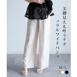 テンセル混ワイドパンツ | DRESS+ | 詳細画像1 