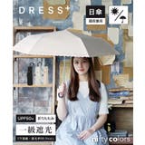 傘 折りたたみ傘 晴雨兼用 無地 ヒートカット | DRESS+ | 詳細画像1